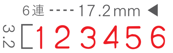 リピマックス回転印（番号用６連回転印・ゴシック体・５号）の印面サンプル