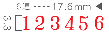 リピマックス回転印（番号用６連回転印・明朝体・５号）の印面サンプル