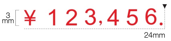 金額表示用のゴシック体・５号のリピスター回転印/印面サンプル