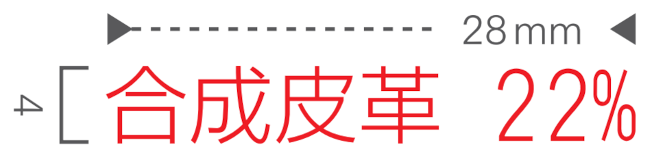 シルバー回転印（品質表示用B・ゴシック体・３号）の印面サンプル