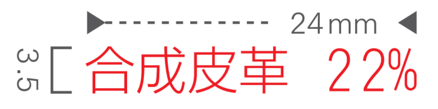 シルバー回転印（品質表示用B・ゴシック体・4号）の印面サンプル