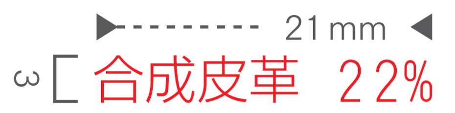 シルバー回転印（品質表示用B・ゴシック体・5号）の印面サンプル