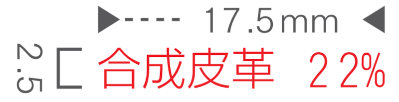 シルバー回転印（品質表示用B・ゴシック体・6号）の印面サンプル