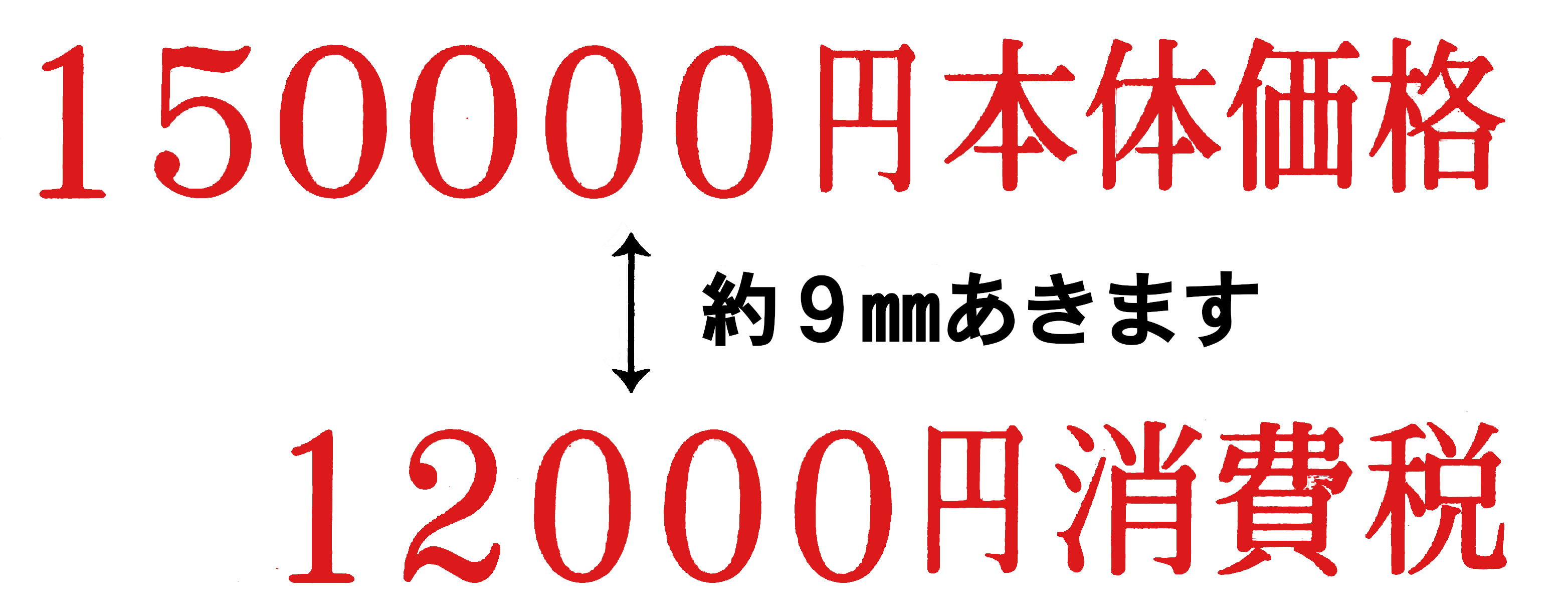 シルバー回転印（プライス回転印２行用・後列パターン（明朝体）２号）の印面サンプル