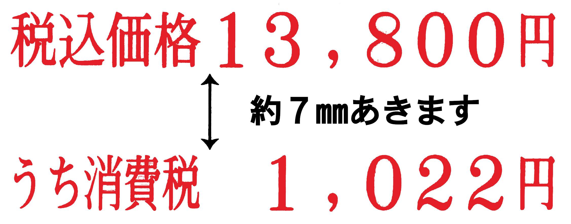 シルバー回転印（プライス回転印２行用・前列パターン（明朝体）３号）の印面サンプル