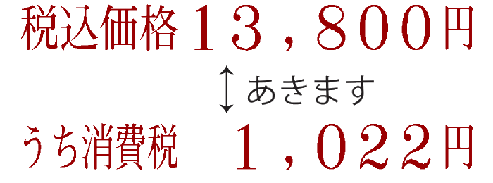 シルバー回転印（プライス用２行前列・明朝体）の捺印サンプル